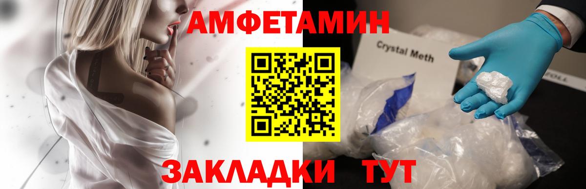 АМФЕТАМИН VHQ Нижнеудинск