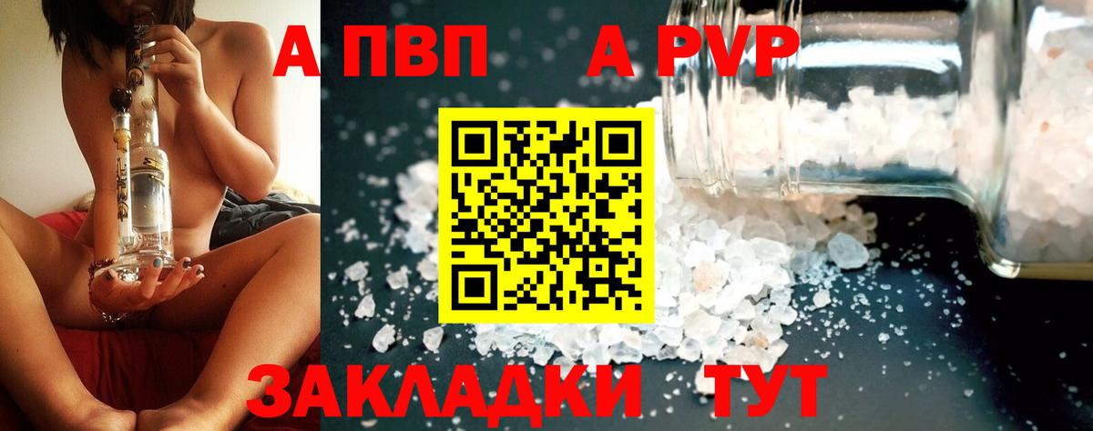 A-PVP Crystall  Alfa_PVP мука  A-PVP кристаллы  Нижнеудинск  Вход с VPN 