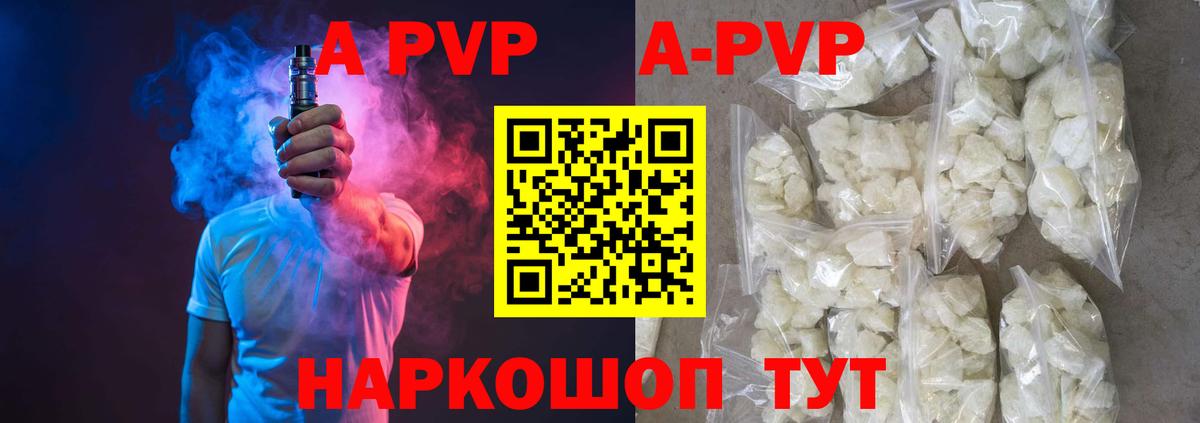 A PVP мука Нижнеудинск
