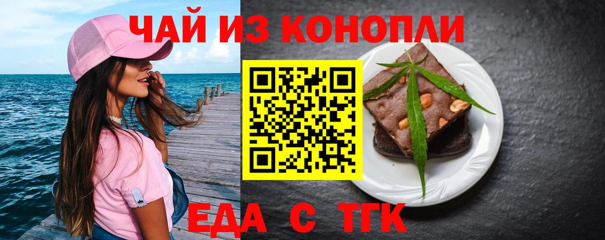 Нижнеудинск  Canna-Cookies марихуана  Вход с VPN 