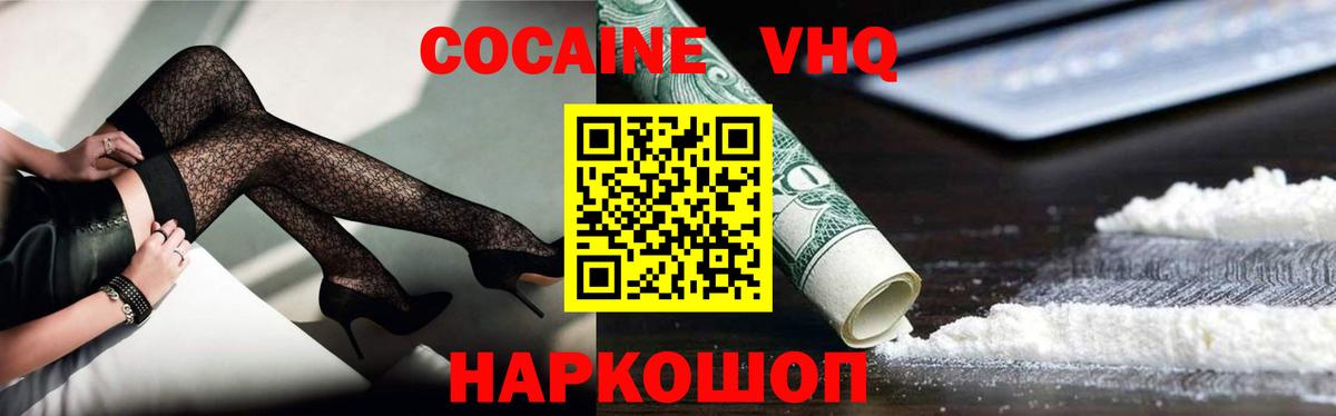 Кокаин Fish Scale Нижнеудинск