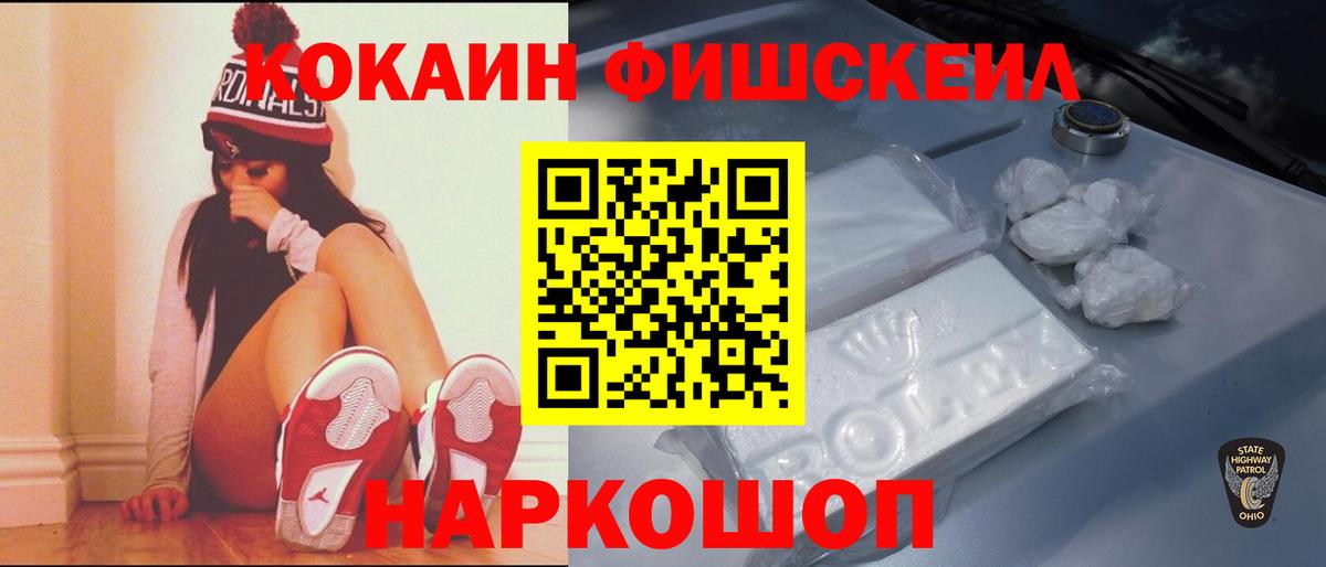 КОКАИН Эквадор  Кокаин Колумбийский  Нижнеудинск  Вход с VPN 