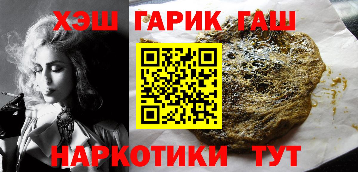 ГАШ Cannabis  Гашиш  Гашиш VHQ  Нижнеудинск  Вход с VPN 