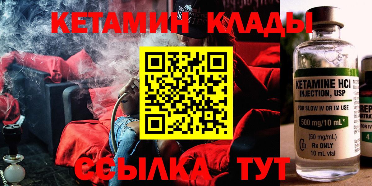 Кетамин ketamine  Вход с VPN  ссылка на мегу ссылка  Нижнеудинск 