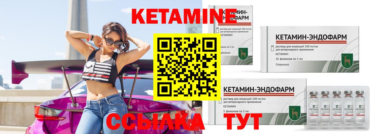 Кетамин VHQ Нижнеудинск