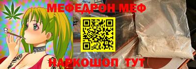 мяу мяу кристалл Бугуруслан