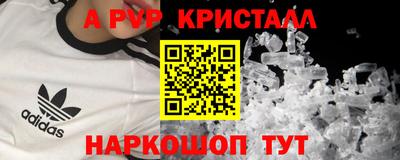 мяу мяу кристалл Бугуруслан