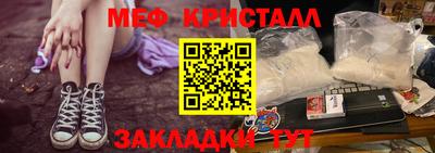 мяу мяу кристалл Бугуруслан