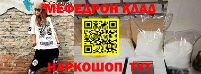 мяу мяу кристалл Бугуруслан