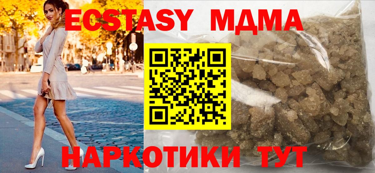 МДМА crystal  МДМА  Нижнеудинск  МДМА crystal  Вход с VPN 
