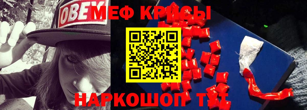 МЕФ  Мефедрон мука  купить  сайты  МЯУ-МЯУ mephedrone  Нижнеудинск  Вход с VPN  МЯУ-МЯУ 