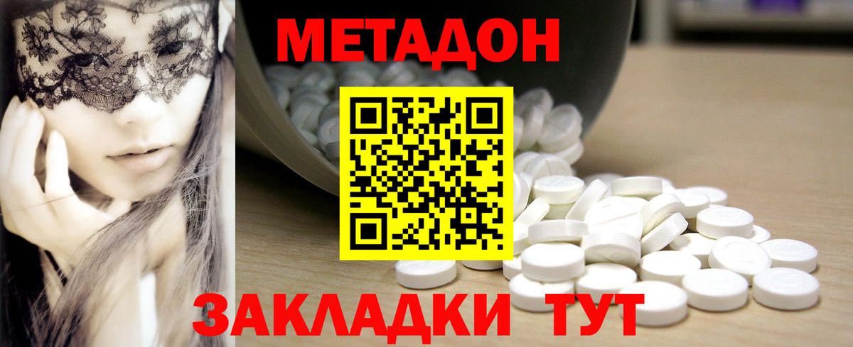 МЕТАДОН кристалл  Вход с VPN  Нижнеудинск 