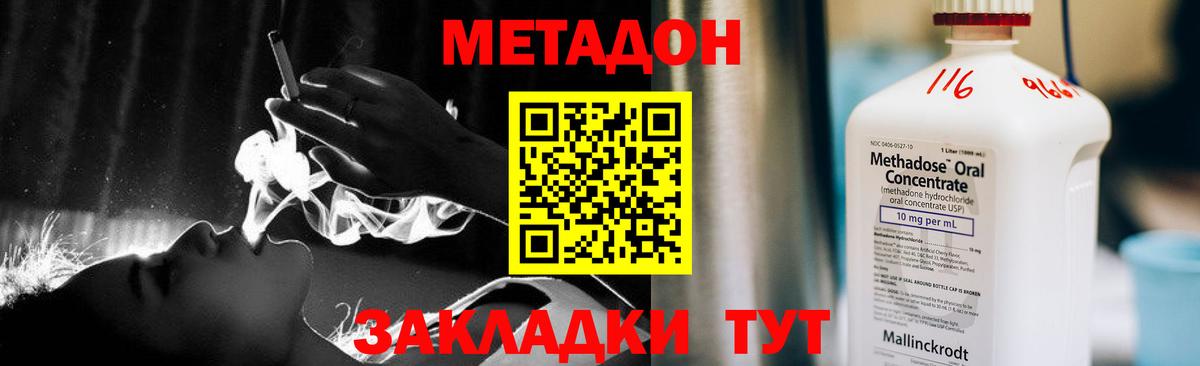 Метадон мёд Нижнеудинск