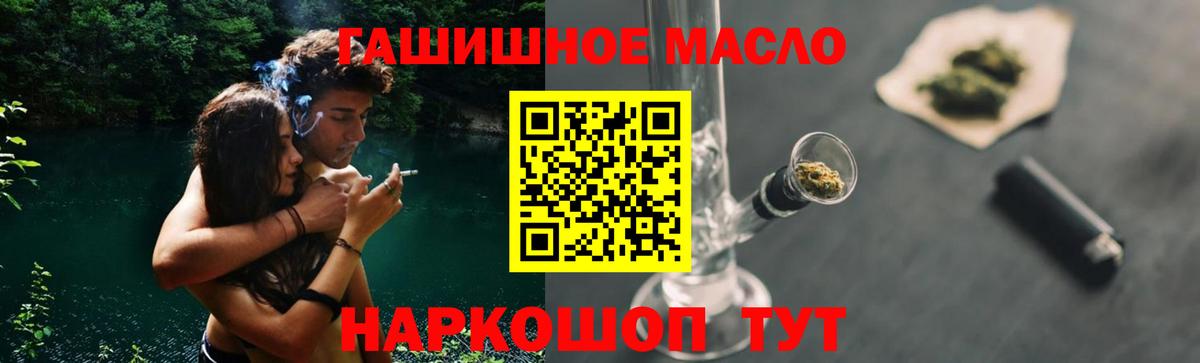 где купить   ТГК THC oil  Нижнеудинск  Вход с VPN  ТГК вейп 